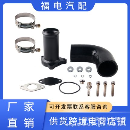 EGR57MM delete removal kit diesel engines suitable for Volkswagen, Audi, Skoda 1.9 TDI