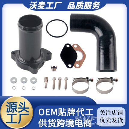 EGR50MM delete removal kit is suitable for Volkswagen, Audi, and Skoda 1.9 TDI diesel engines